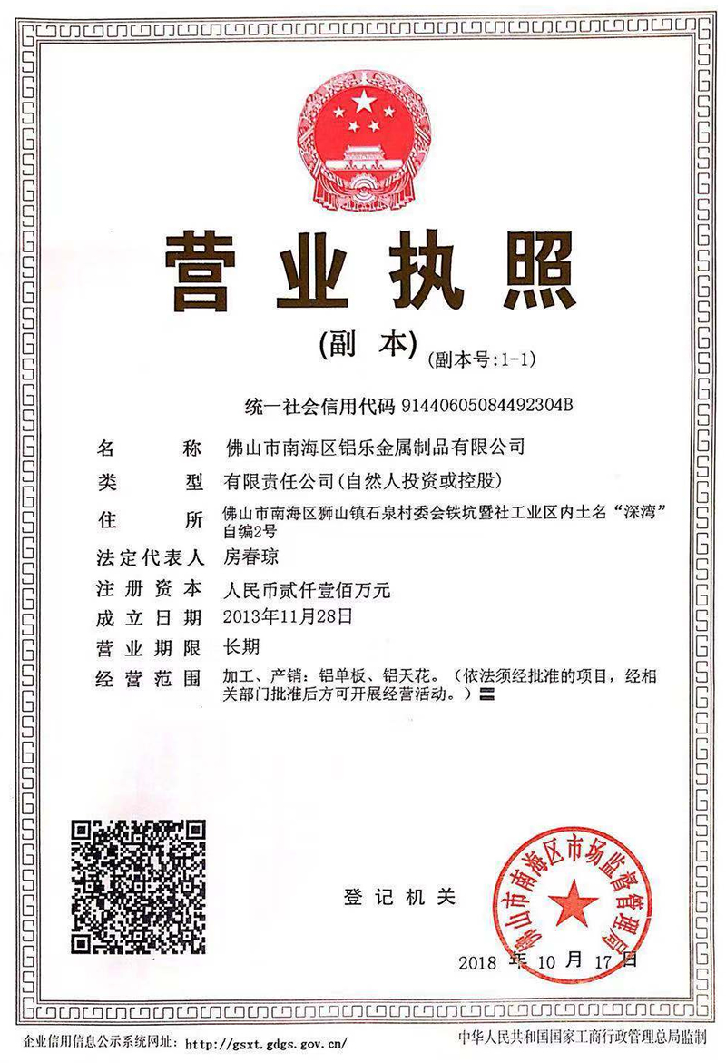 广东营业证